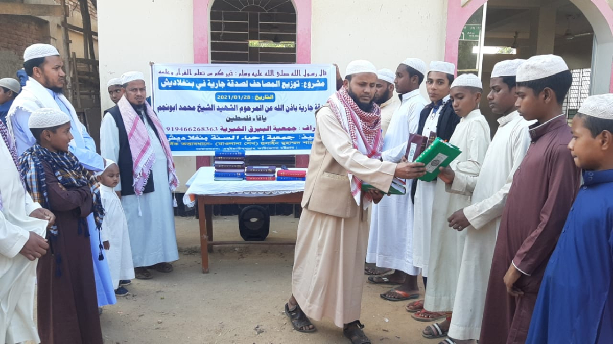  فيديو: توزيع المصاحف في بنغلاديش كصدقة جاية عن روح الشيخ محمد أبو نجم